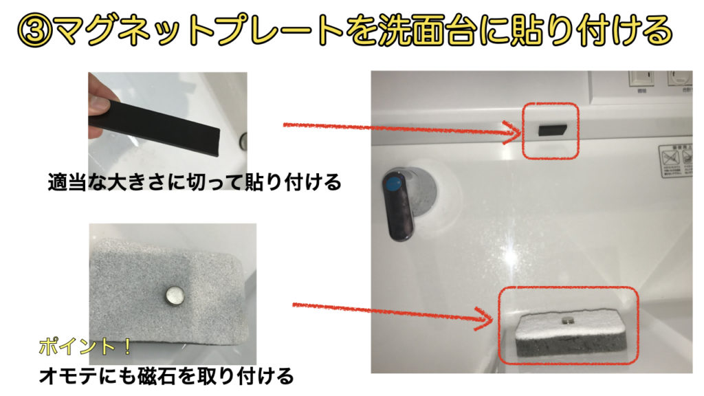 洗面台のスポンジを収納する方法